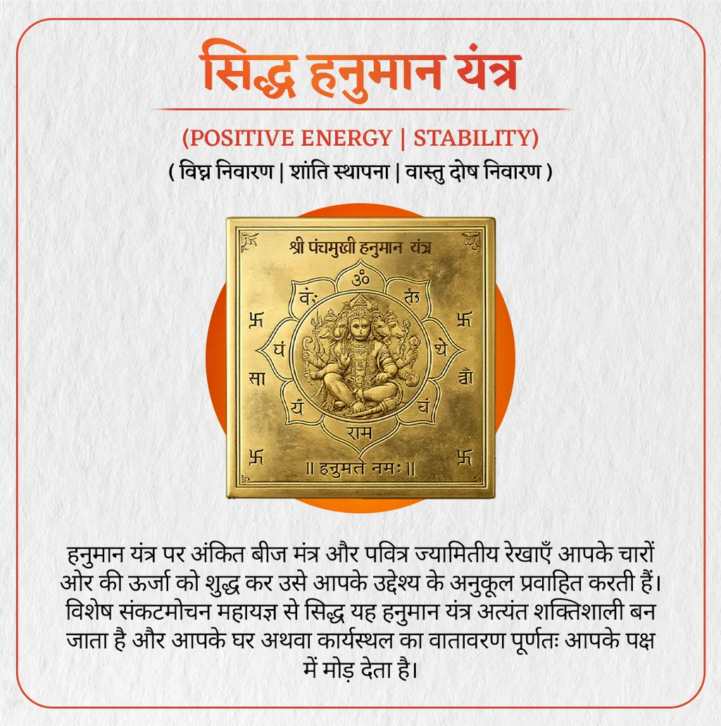 संकटमोचन महाउपाय