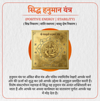 संकटमोचन महाउपाय